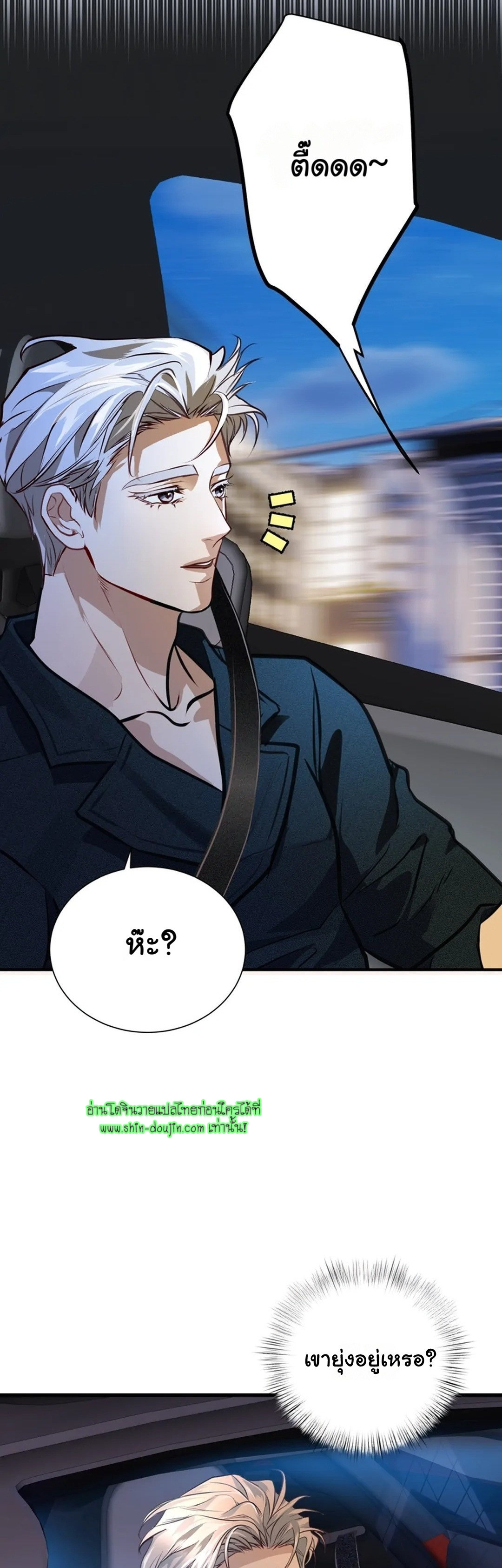 Once Entwined EP 4